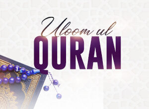 Uloom ul Quran