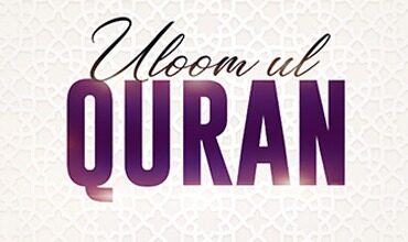 Uloom ul Quran